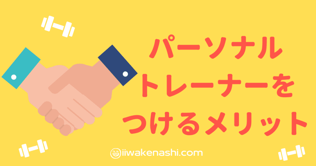 手を繋いでいるイラストと記事タイトル