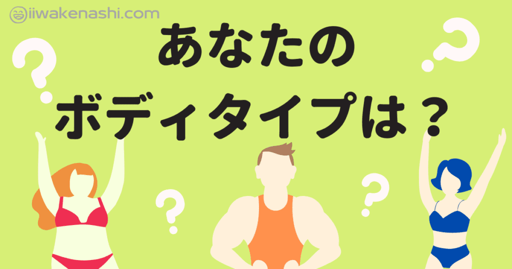 黄緑の背景に三人のイラストとクエスチョンマークとタイトル