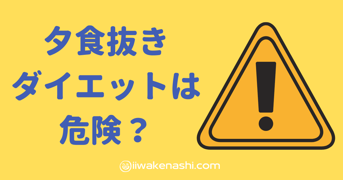 三角の危険マークのイラストとタイトル