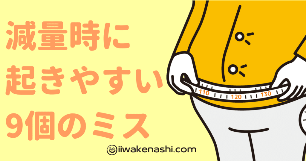 メジャーでウエストを測っているイラスト