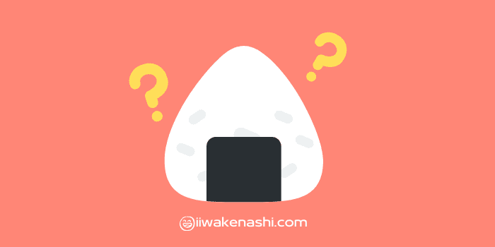 赤色の背景とおにぎりとはてなマークのイラスト