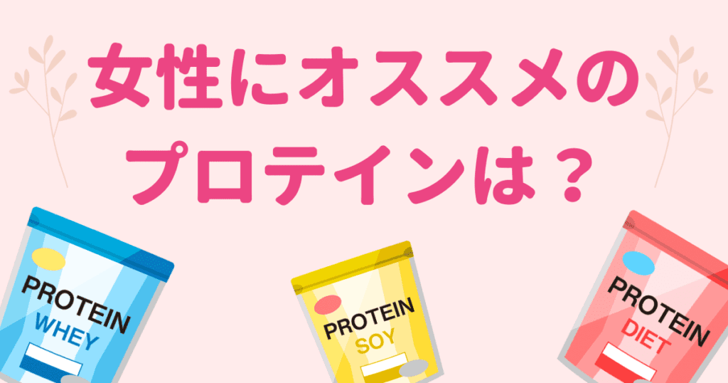 3つのプロテインのイラスト