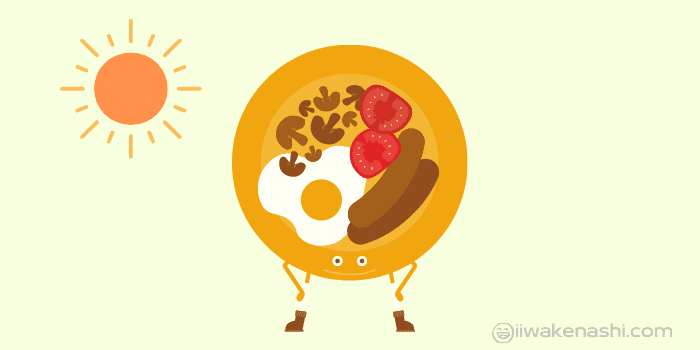 栄養を取るための朝ごはんのイラスト