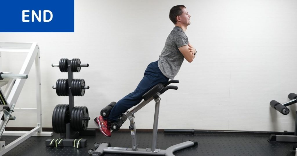 バックエクステンションのエンド姿勢