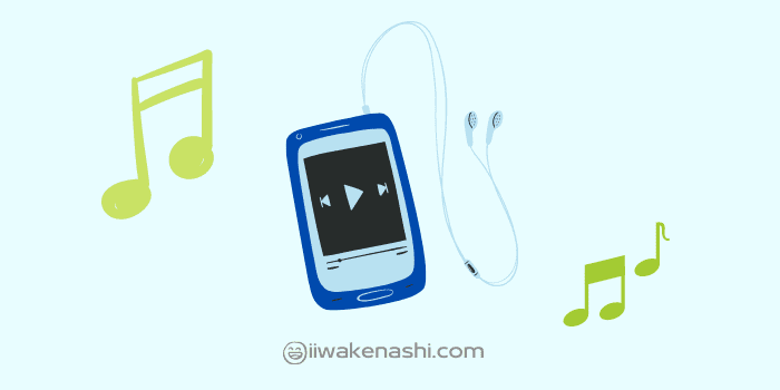 青い音楽プレーヤーと音符のイラスト