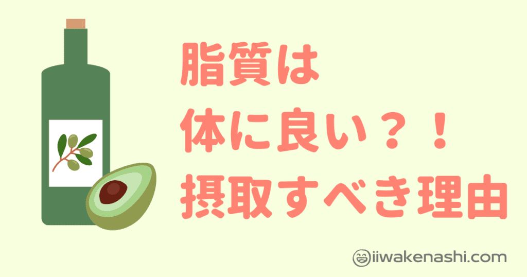 淡い黄色背景に赤の記事タイトルとオリーブオイルとアボカド