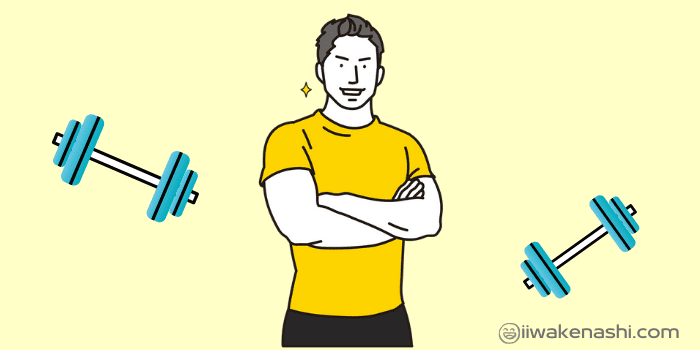 頼もしいパーソナルトレーナーとダンベルのイラスト