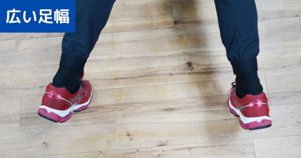 広い足幅の写真