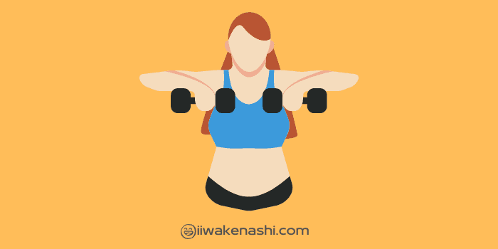 女性がダンベルトレーニングをしているイラスト
