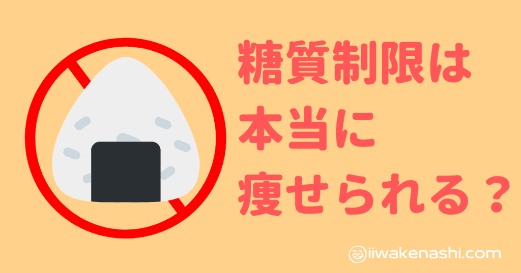 オレンジ背景に赤文字のタイトルとおにぎりが禁止マークのイラスト