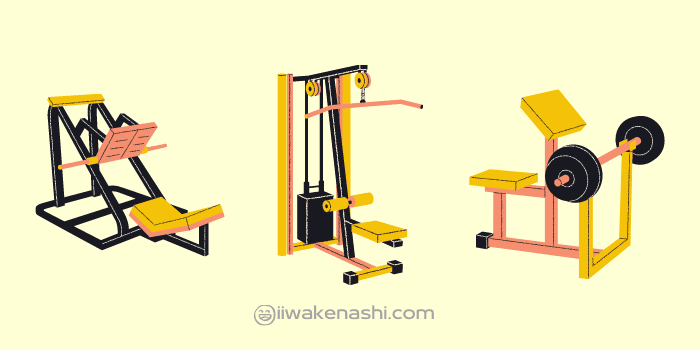 ３種類のトレーニングマシンのイラスト